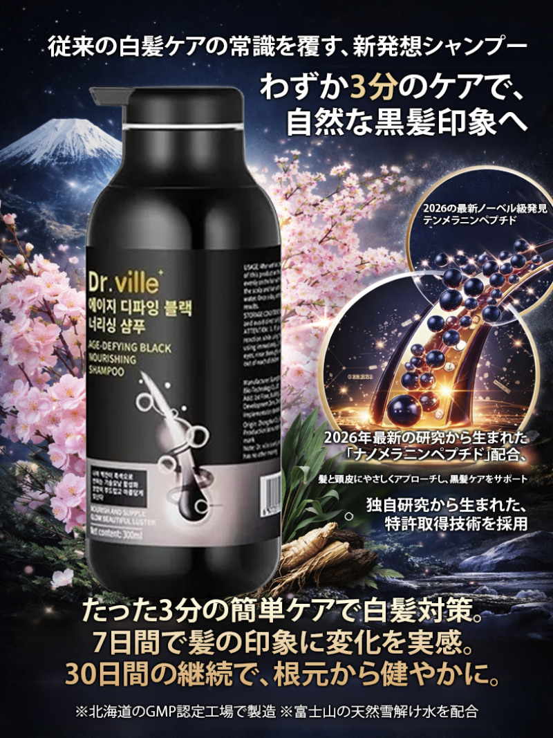 Hair Care Natural Products - 흰머리 케어 샴푸, 새치 방지 트리트먼트,