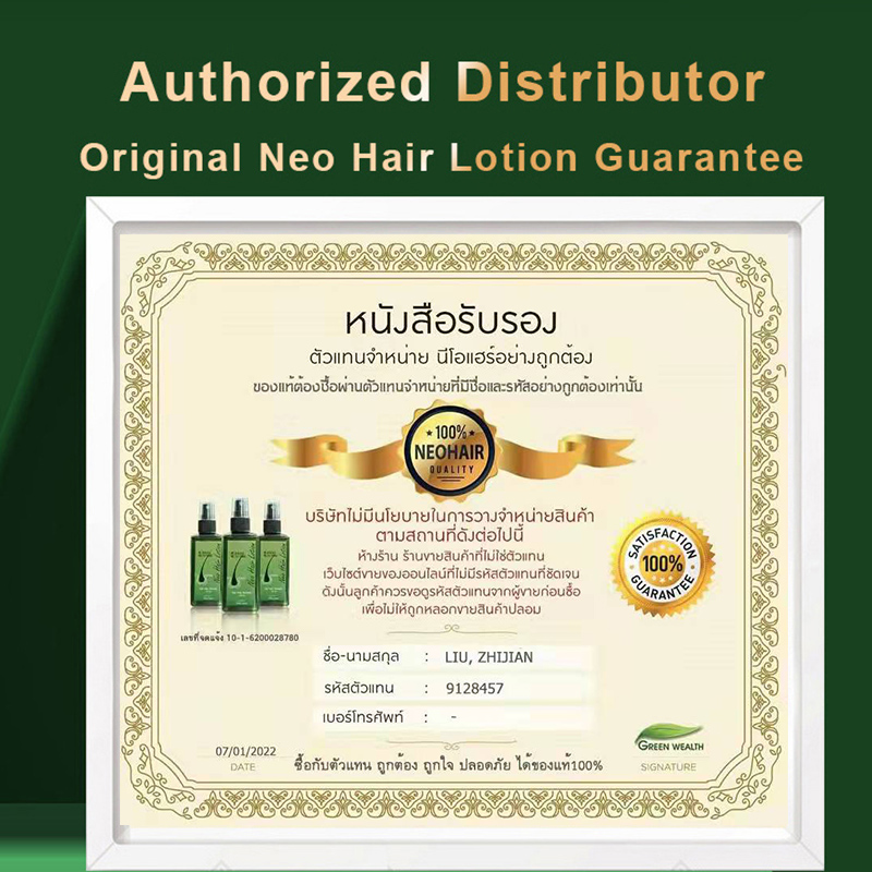 오리지널 네오 헤어 로션 120ml 태국산 천연 에센스 - Hair Care Natural Products 리뷰 및 가격