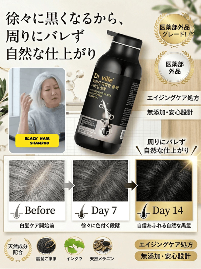흰머리 케어 샴푸, 새치 방지 트리트먼트, 탈모 예방을 - Hair Care Natural Products 리뷰 및 가격